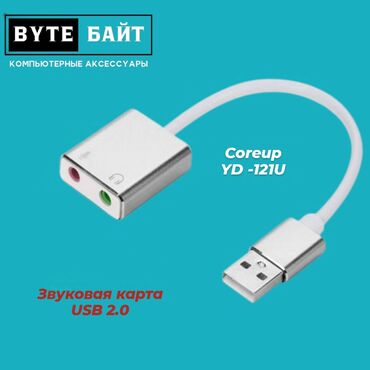 звуковая карта 5 1: Внешняя звуковая карта USB 2.0 Coreup YD-121U. Отличная передача звука