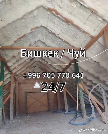 мостик: Утепление крыши Пенополиуретан 3-5 лет опыта — 5