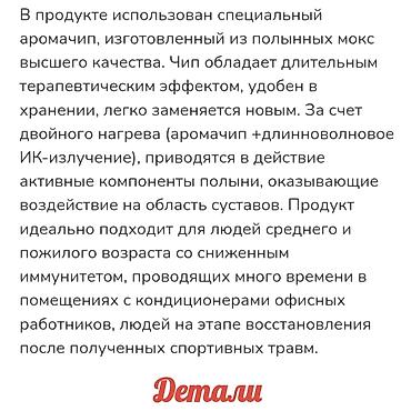 релаксатор: Массажер Накидка, Для плеч, Новый — 6
