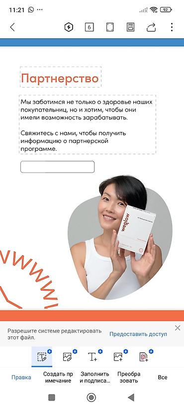 Другие принадлежности: Набор товаров для малышей и всей семьи от бренда «Мама знает» и — 19