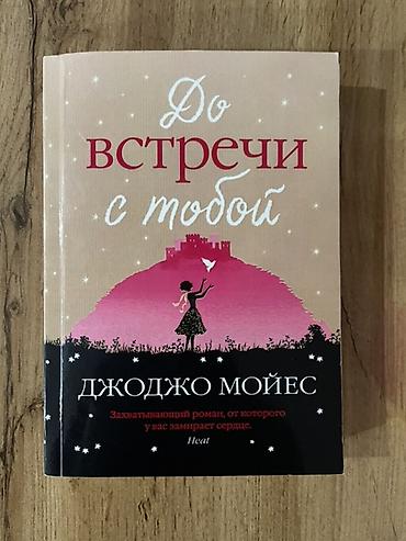 чек бук: Цена договорная! Б/у но почти новые. Набор из 3 книг на русском языке — 2