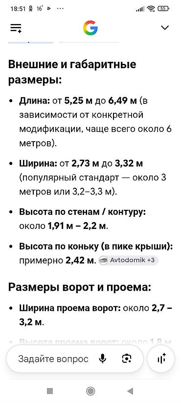 вагончик аренда: Металлический гараж (ракушка/металлобокс) Волгоаский 10 Микра за — 3