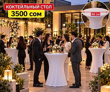 купить стол недорого: Коктейльный стол Цена: 3500 сом Характеристики: - Диаметр — 1