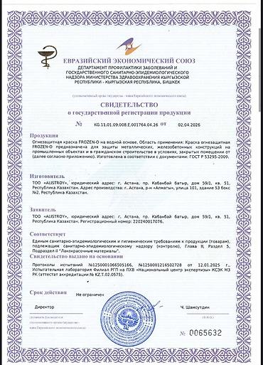 керме тоо: Түсү - Ак — 6