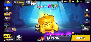 диск на пс3: 🔥Продаю хороший игровой аккаунт в Brawl Stars💯 🔹 38 000+ трофеев 🔹