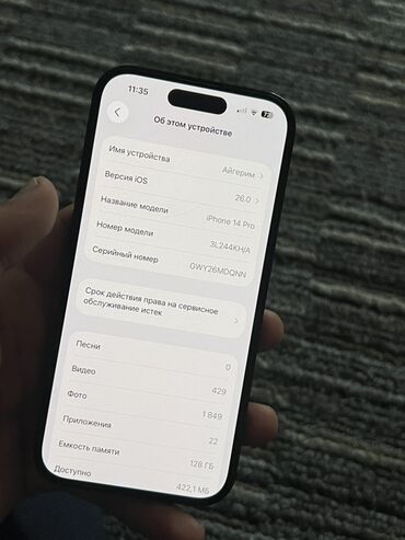 сколько стоит аккумулятор для телефона: IPhone 14 Pro, 128 ГБ, Черный