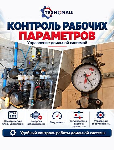 дойка коров аппаратом: Доильный зал Melasty профессиональная система для молочных ферм ПОД — 6
