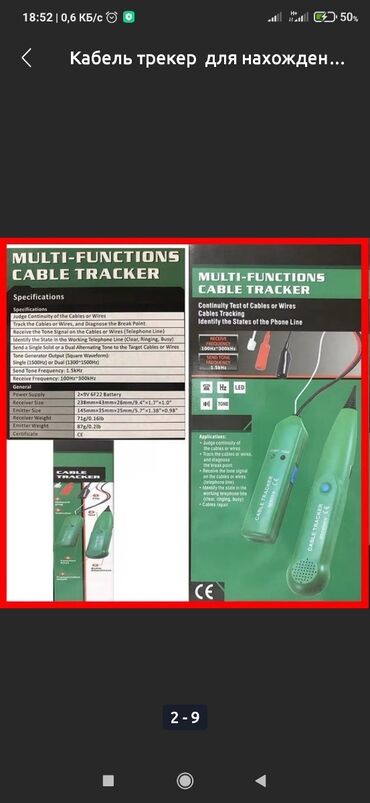 Инструменты для авто: Үзүлгөн проводду издеш үчүн. Ала турган болсоңор үйрөтөм кантип издеш — 2