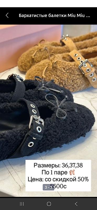 Мокасины и лоферы: Лоферы, 37, Miu Miu, Новый — 1