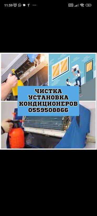 оталбайт не едет маторунда иши бар мотору бузук надо делать двигатель нужен ремонт двигателя нужен ремонт требуется ремонт требуется ремонт двигателя надо делать незаводиться не заводиться ненаходу не на ходу не находу ненахаду бузук жазаш керек журбойт: Кондиционеры .ремонт. обслуживание. заправка фреоном! Чистка! Ремонт