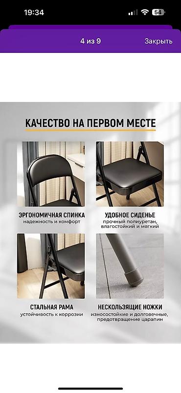 cha: Складной стул со спинкой для дома и офиса 

Для заказа тел — 3