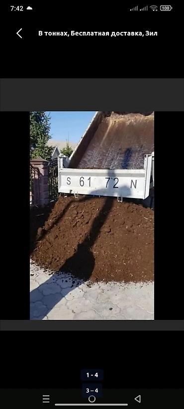 гриль камок: В тоннах, Бесплатная доставка, Зил — 2