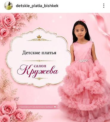 платья для детей: Детское платье, цвет - Розовый, Новый — 1