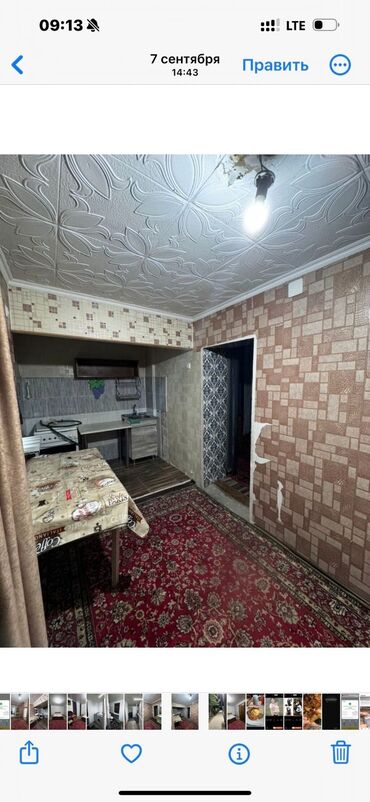сниму дом в токмаке: 50 кв. м, 1 бөлмө, Жертөлө, ороо, Забор, тосулган