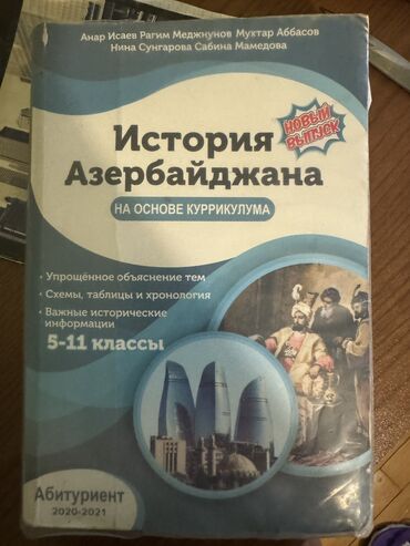 abituriyent jurnali 2 2021 pdf yukle: 2 группа абитуриент. книги по истории,географии. банки по истории