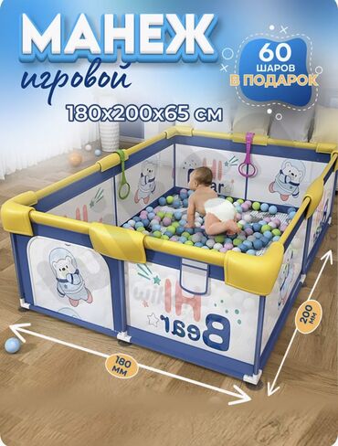 продаю бассейн: Детский игровой манеж 180х200 сухой бассейн Универсальный и