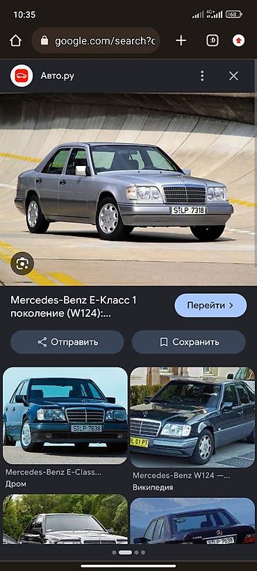 wm motor: Mercedes-Benz E-Class: 1994 г., 2.2 л, Автомат, Бензин, Седан — 1