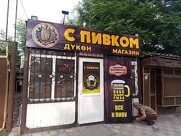 Изготовление рекламных конструкций: | Объемные буквы, | Монтаж — 13