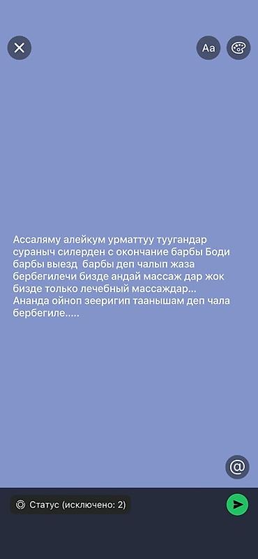Массаж: Массаж | Лечебный массаж — 1
