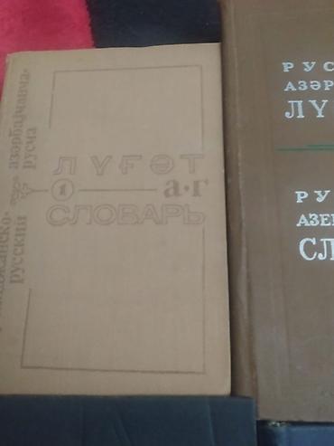 Словари: Rusca–Azərbaycança və Azərbaycança–Rusça lüğətlər toplusuDest halda — 2