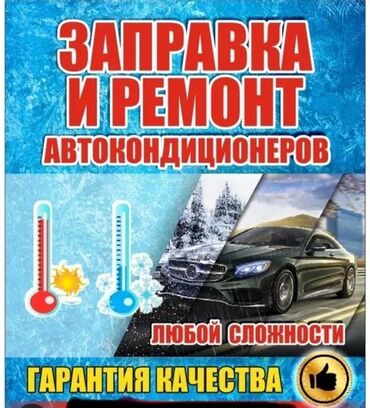 ремонт моторчик: Замена масел, жидкостей, Плановое техобслуживание, Промывка, чистка систем автомобиля