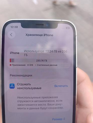 iphone13pro max: IPhone 12 Pro, Б/у, 256 ГБ, Серебристый, 88 % — 3