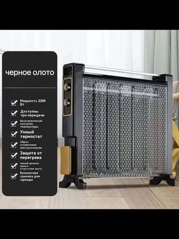 стиральные машины midea: 🔥 Black Heat Мощь 2200 Вт 3 режима Защита от перегрева Умный