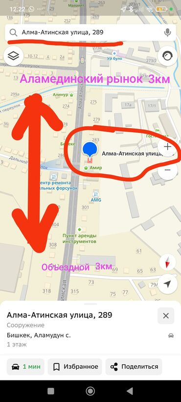 аренда чайханы: 5 соток Бизнес үчүн, Газ, Электр энергиясы, Суу