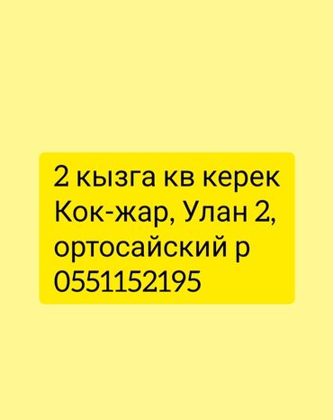 аренда дома на длительный срок без посредников: Студия, Собственник, С мебелью частично