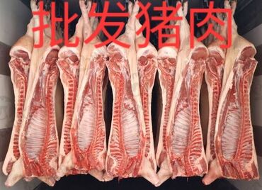 Мясо: Свинина : Голова, Кишка, Кости, Более 10 кг, Стейк, Самовывоз, Бесплатная доставка, Платная доставка — 1