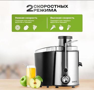 Соковыжималки: Соковыжималка, Новый, Платная доставка, Самовывоз — 8