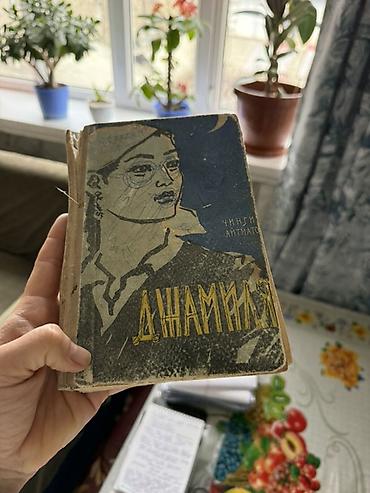 История: Мировая история, 9 класс — 24