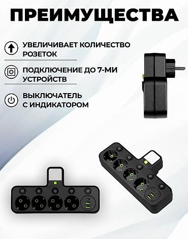 Удлинители: Удлинитель, Длина: 3 м, 8 розеток — 18