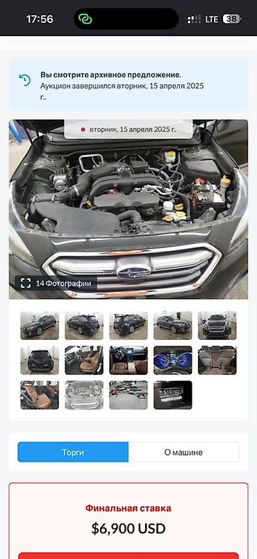Subaru: Subaru Outback: 2019 г., Универсал — 11