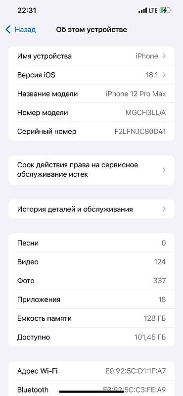 Уюлдук телефондор жана аксессуарлар: Продаю Iphone 12 pro max LLA фейс и т д все работает хорошо — 3