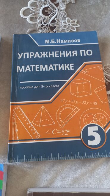 Digər: Namazov 5 ci sinif 5 m