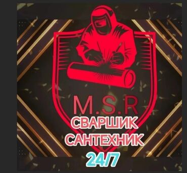 работа в бишкеке швея: Сварщик. Больше 6 лет опыта