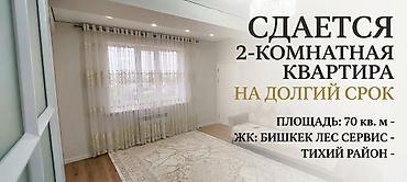 5: 2 комнаты, Аламедин-1 мкр Агентство недвижимости, Без подселения, от 6 месяцев, от 1 года, С мебелью полностью — 1