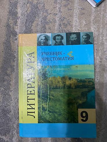 Другие учебники: Продаю книги Книги б/у, но в целом в хорошем состоянии. Некоторые — 15