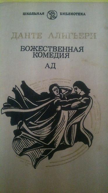 Digər kitablar və jurnallar: Книги. Чтобы посмотреть все мои обьявления,нажмите на имя продавца — 4