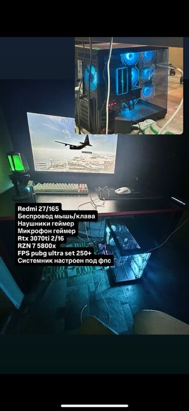 5800x: Компьютер, ОЗУ 16 ГБ, Игровой, AMD Ryzen 7, NVIDIA GeForce RTX 3070 TI
