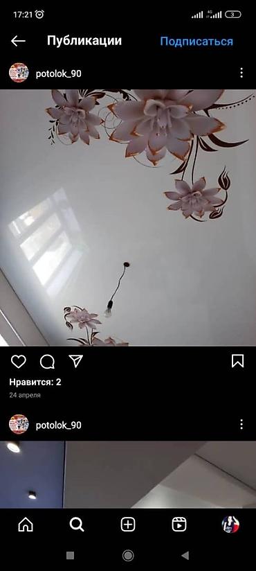 mc book: Натяжной потолок Глянцевое, Матовое, 3D потолки Бесплатный замер, Гарантия, Бесплатная консультация — 7