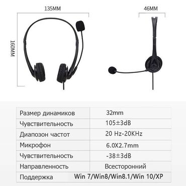 Наушники: Наушники для операторов колл-центра, офисных сотрудников и студентов at lalafo.kg — 10 Наушники: Наушники для операторов колл-центра, офисных сотрудников и студентов — 10