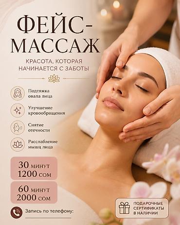 Массаж: Массаж | Лечебный массаж — 11
