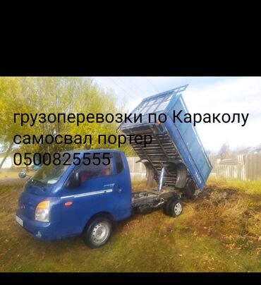 ищу лабо: Переезд, перевозка мебели, По городу, с грузчиком