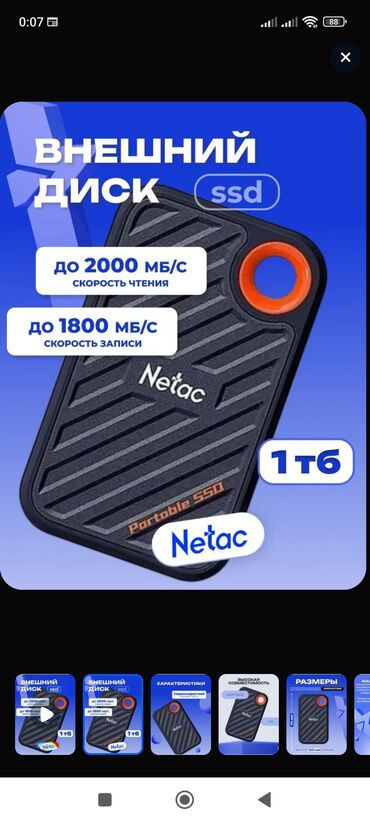 ош компьютер: Маалымат алып жүрүүчү, Жаңы, SSD, 1 ТБ, 2.5", Ноутбук үчүн
