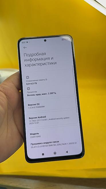 red cell: Redmi, Redmi Note 12 Pro 5G, Б/у, 256 ГБ, 2 SIM — 6