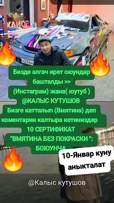 Другие автоуслуги: Вмятина без покраски — 3