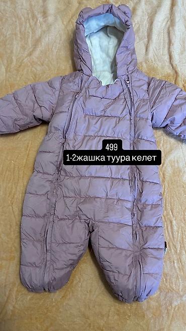 Детская зимняя/демисезонная одежда для малышей. 1) Комбинезон-конверт