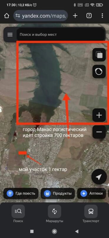 участок продажа бишкек: 100 соток, Курулуш, Сатып алуу-сатуу келишими
